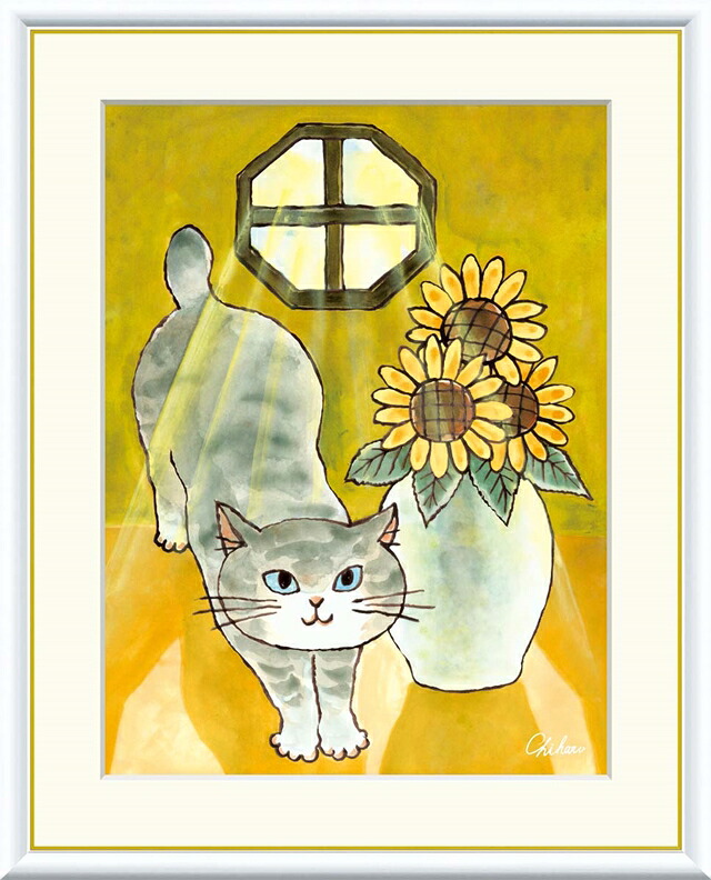 絵画 高精細デジタル版画 額装絵画 現代アートシリーズ Chiharu しあわせのねこ 千春 (ちはる) 「 ほのぼのねこ 」 サイズ F4 F6 F8号