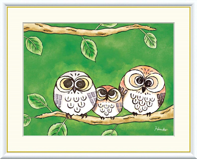絵画 高精細デジタル版画 額装絵画 現代アートシリーズ Hinako しあわせのふくろう 日菜子 (ひなこ) 「 ともだち 」 サイズ F4 F6 F8号
