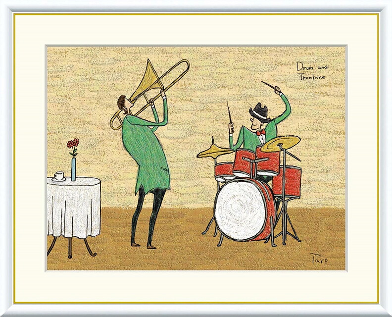 絵画 高精細デジタル版画 額装絵画 現代アートシリーズ Taro ゆかいな音楽家 橋北 太郎 (はしきた たろう) 「 ドラムとトロンボーン 」 サイズ F4 F6 F8号