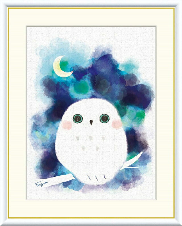 絵画 高精細デジタル版画 額装絵画 現代アートシリーズ Tsugumi 癒しの動物たち 木下 つぐみ (きのした つぐみ) 「 ふくろう 」 サイズ F4 F6 F8号｜絵画 掛軸 額縁屋 ＴＯＵＯ