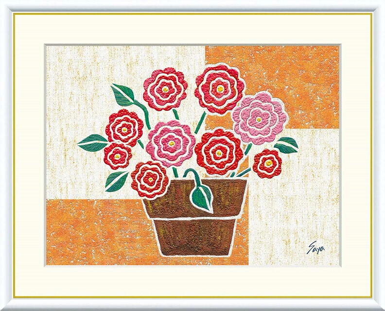絵画 高精細デジタル版画 額装絵画 現代アートシリーズ Saya ポップフラワー 佐藤 沙耶 (さとう さや) 「 バラ 」 サイズ F4 F6 F8号