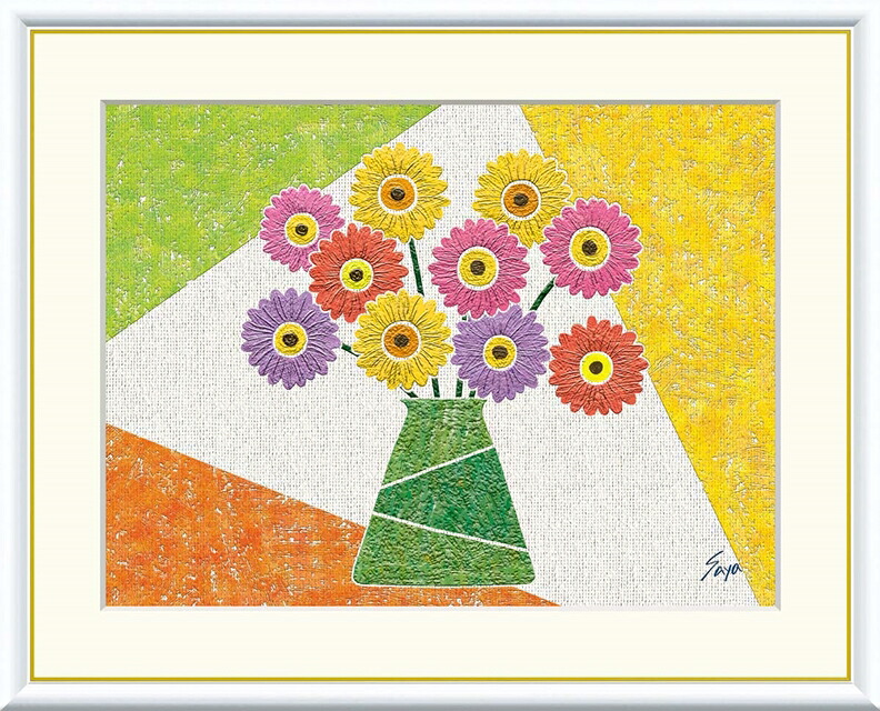 絵画 高精細デジタル版画 額装絵画 現代アートシリーズ Saya ポップフラワー 佐藤 沙耶 (さとう さや) 「 デイジー 」 サイズ F4 F6 F8号