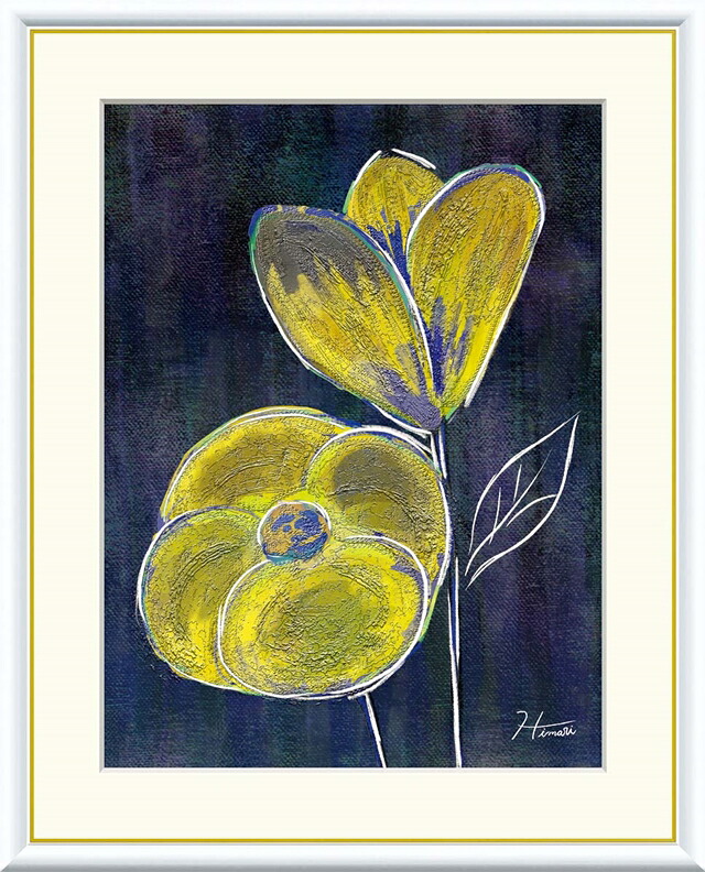 絵画 高精細デジタル版画 額装絵画 現代アートシリーズ ときめきの心 -楽器、花、猫- 仁科 めぐみ (にしな めぐみ) 池田 麻耶 (いけだ まや) 中野 ひまり (なかの ひまり) 「 黄色い花 」 サイズ F4 F6 F8号