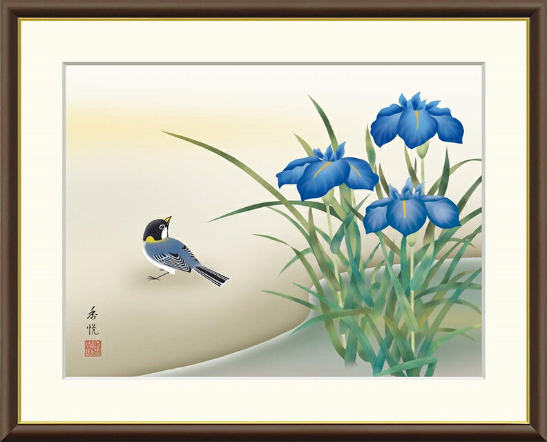 絵画 高精細デジタル版画 額装絵画 現代日本画シリーズ 花鳥画 夏飾り 「 菖蒲に小鳥 」 サイズ F4 F6 F8号｜絵画 掛軸 額縁屋 ＴＯＵＯ