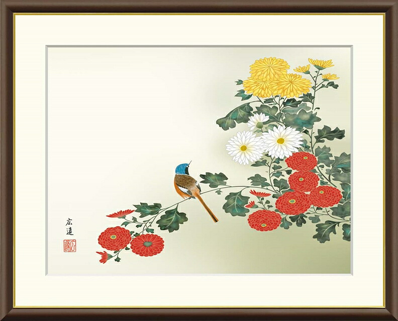絵画 高精細デジタル版画 額装絵画 現代日本画シリーズ 花鳥画 秋飾り 「 菊花に小鳥 」 サイズ F4 F6 F8号 8,880円