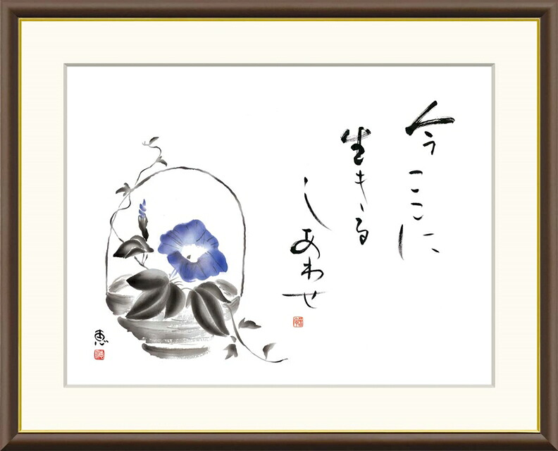 絵画 高精細デジタル版画 額装絵画 俳画シリーズ こころの言葉 恵風 (けいふう) 「 朝顔 」 サイズ F4 F6 F8号 8,760円