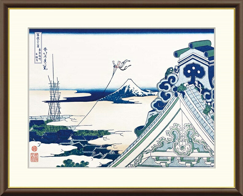 絵画 高精細デジタル版画 額装絵画 浮世絵シリーズ 富獄三十六景 「 東都浅草本願寺 」 サイズ F4 F6 F8号