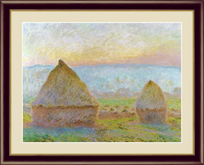 絵画 高精細デジタル版画 額装絵画 世界の名画 クロード・モネ 「ジヴェルニーの積み藁、夕日」 F4