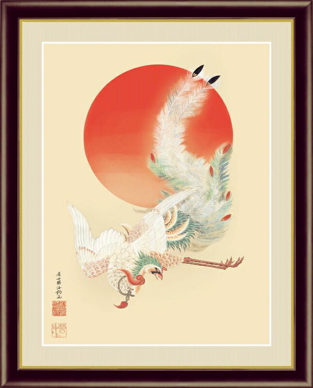 美品 掛け軸 伊藤若冲筆 日出鳳凰図 縁起物 複製画 ボストン美術館 楽天市場】日出鳳凰図の通販