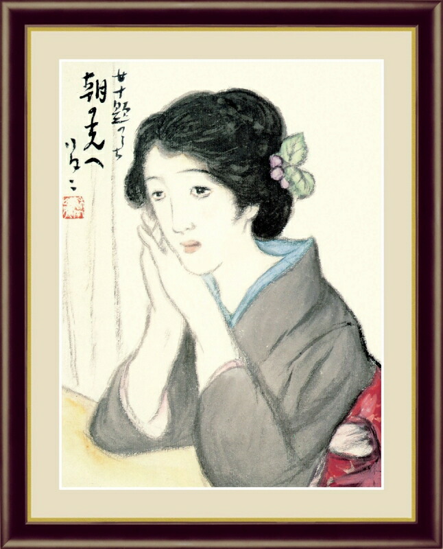 絵画 高精細デジタル版画 額装絵画 日本の名画 竹久 夢二 「朝の光へ」 F4