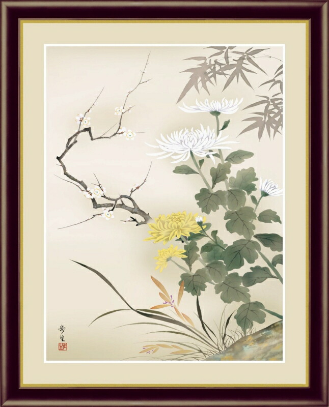 絵画 高精細デジタル版画 額装絵画 日本画 花鳥画 年中飾り 北山歩生作 「四君子」 F4