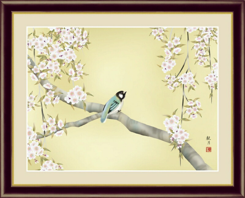 森山知己、【醍醐桜】、希少な額装用画集より、美品、新品額装付 楽天市場】森山観月「桜花に小鳥」 F8号（額外寸61x50cm） 高