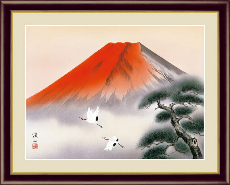 楽天市場】絵画 現代日本画 山水画 富士山 赤富士飛翔 伊藤渓山