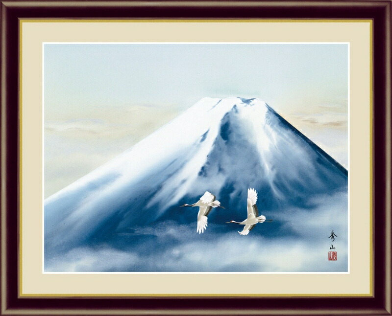 楽天市場】絵画 現代日本画 山水画 富士山 黎明富士 鈴村秀山 額
