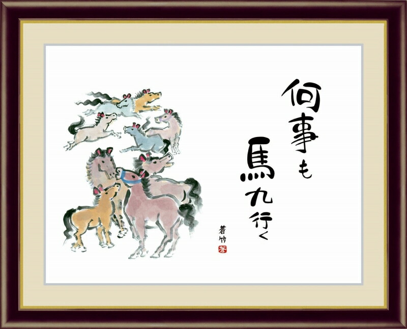 楽天市場】絵画 高橋揆一郎 水彩画 『驢馬』 動物 馬 優しい