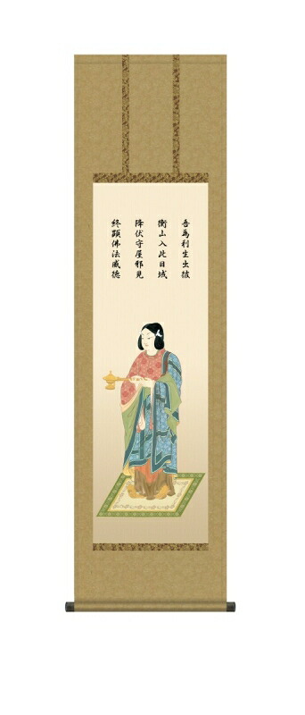 日本の掛け軸全種掲載 掛け軸 高精細巧芸画 純国産日本の掛け軸全種掲載 掛け軸 仏事画 榎本 東山 「聖徳太子」 尺三 オニックス風鎮 防虫香サービス