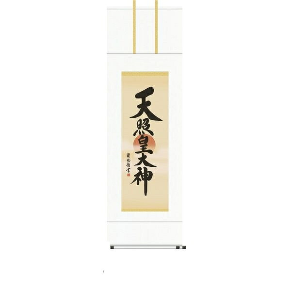 日本の掛け軸全種掲載 掛け軸 純国産日本の掛け軸全種掲載 掛け軸 床の間 仏事書 「天照皇大神」 吉田清悠 尺三 化粧箱収納 オニックス風鎮 防虫香サービス
