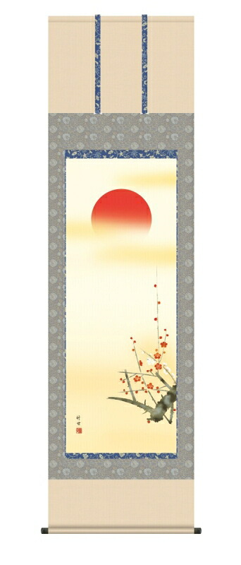 日本の掛け軸全種掲載 掛け軸 高精細巧芸画 純国産日本の掛け軸全種掲載 掛け軸 慶祝画 田村 竹世 「旭日」 尺五 オニックス風鎮 防虫香サービス