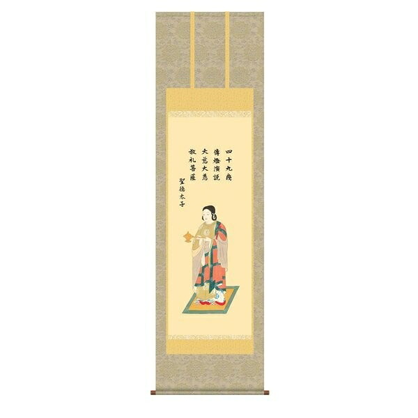 日本の掛け軸全種掲載 掛け軸 純国産日本の掛け軸全種掲載 掛け軸 床の間 仏事画 「聖徳太子」 北山歩生 尺五 桐箱畳紙収納 オニックス風鎮 防虫香サービス