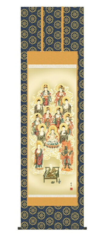 日本の掛け軸全種掲載 掛け軸 高精細巧芸画 純国産日本の掛け軸全種掲載 掛け軸 仏事画 芦田 柳草 「真言十三佛」 尺五 オニックス風鎮 防虫香サービス