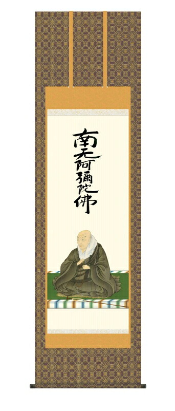日本の掛け軸全種掲載 掛け軸 高精細巧芸画 純国産日本の掛け軸全種掲載 掛け軸 仏事画 石田 芳園 「親鸞聖人御影」 尺五 オニックス風鎮 防虫香サービス