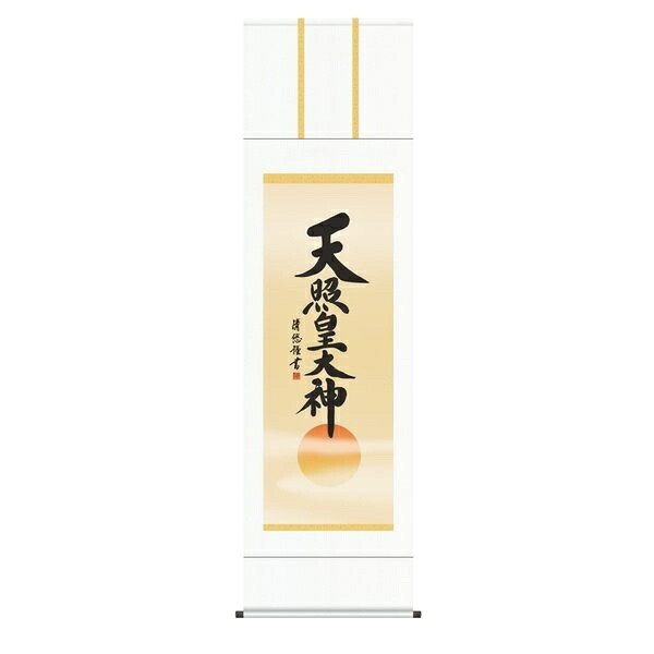 日本の掛け軸全種掲載 掛け軸 純国産日本の掛け軸全種掲載 掛け軸 床の間 仏事書 「天照皇大神」 吉村清悠 尺五 桐箱畳紙収納 オニックス風鎮 防虫香サービス｜絵画 掛軸 額縁屋 ＴＯＵＯ