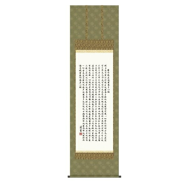 日本の掛け軸全種掲載 掛け軸 純国産日本の掛け軸全種掲載 掛け軸 床の間 仏事書 「般若心経」 吉村清雲 尺五 桐箱畳紙収納 オニックス風鎮 防虫香サービス 16,524円