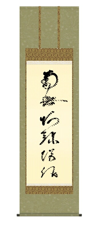 日本の掛け軸全種掲載 掛け軸 高精細巧芸画 純国産日本の掛け軸全種掲載 掛け軸 仏事書 蓮如 上人 「虎斑の名号 ～復刻～」 尺五 オニックス風鎮 防虫香サービス