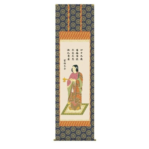 日本の掛け軸全種掲載 掛け軸 純国産日本の掛け軸全種掲載 掛け軸 床の間 仏事画 「聖徳太子」 榎本東山 尺八 桐箱畳紙収納 オニックス風鎮 防虫香サービス