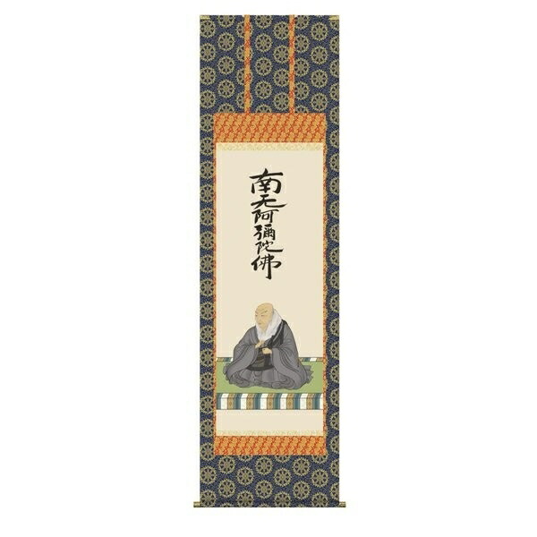 日本の掛け軸全種掲載 掛け軸 純国産日本の掛け軸全種掲載 掛け軸 床の間 仏事画 「親鸞聖人御影」 大森宗華 尺八 桐箱畳紙収納 オニックス風鎮 防虫香サービス