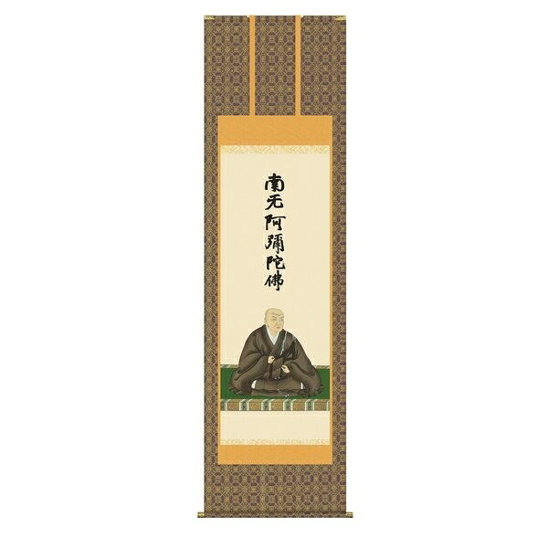 日本の掛け軸全種掲載 掛け軸 純国産日本の掛け軸全種掲載 掛け軸 床の間 仏事画 「蓮如上人御影」 石田芳園 尺八 桐箱畳紙収納 オニックス風鎮 防虫香サービス|絵画 掛軸 額縁屋 TOUO