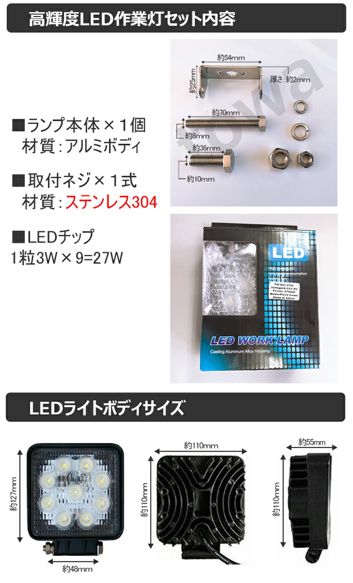 Led投光入物 Led探照灯 ウォータークラフト掛かり 集魚明かり 車用 ビルジングメカニズム用 レースコース用 10個固化 Led仕事灯 27w Led書籍右翼 地 照明ランプ デッキライト 釣り Led 投光器 27w 9徒 Ledワークライト 作業灯 12v 24v合う Cannes Encheres Com