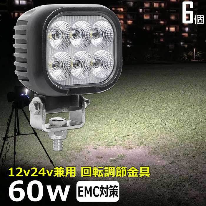 出色 角形 角型 led作業灯 12v 漁船 LEDワークライト 60W 防水 led