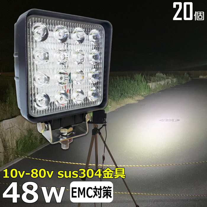 楽天市場】【5個セット】 漁船 led ライト LEDワークライト 48W led