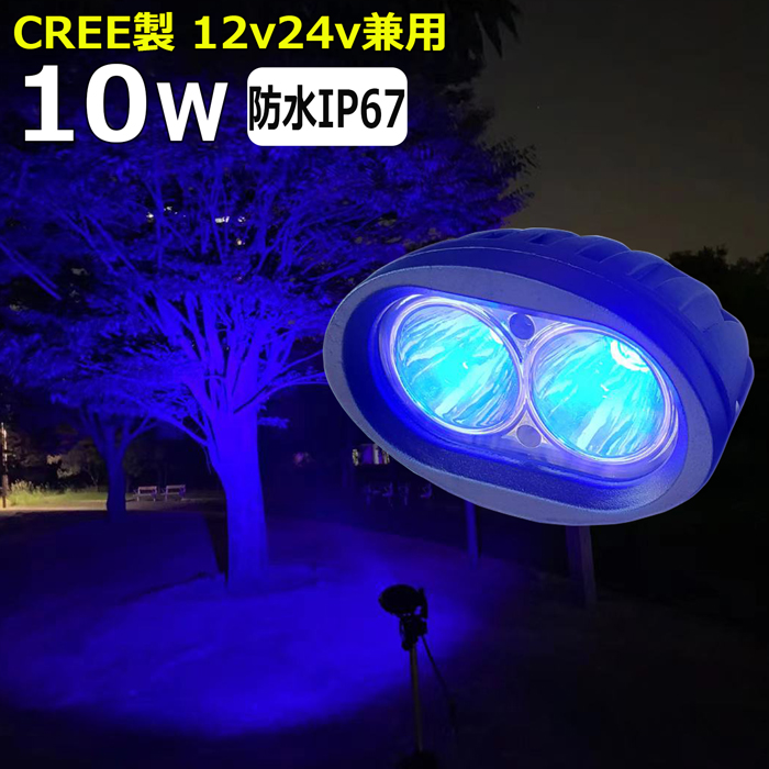 楽天市場】【10個セット】 青光 青色 ブルー LED バックランプ 10W 狭 