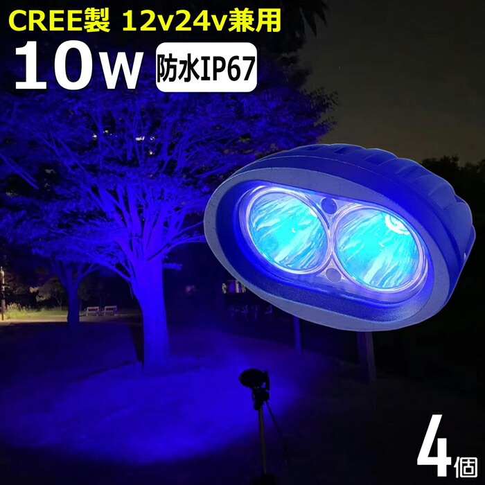 CREE製 10W LED充電式ポータブルライト CREE製 10W LED充電式ポータブルライト CREE製 10W LED充電式
