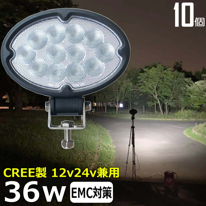 8台セット 拡散 広角 投光器 作業灯 ワークライト Led作業灯 12v Led