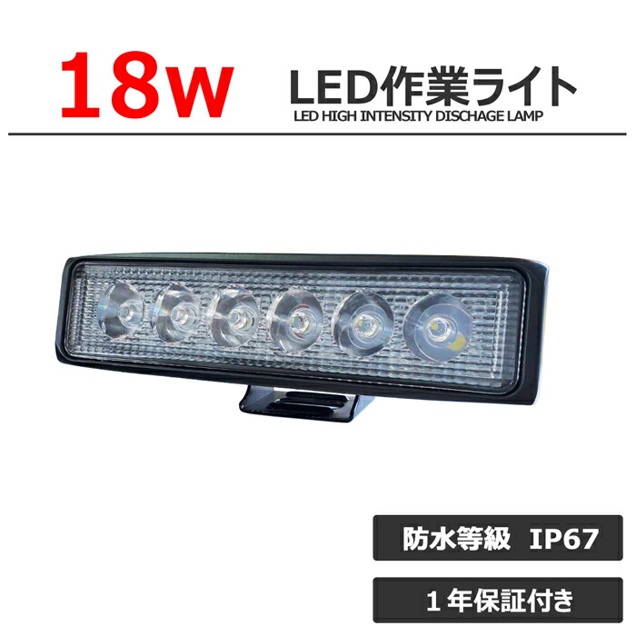 71%OFF!】 18W LEDワークライト LED作業灯 12v 24V 集魚灯 LED投光器 バック ランプ デッキライト フィッシング LED  サーチライト LEDスポットライト 建築機械用 トラック用 船舶用 フォグランプ 路肩灯 補助灯 タイヤ灯 防水 e-ependyseis.com.gr