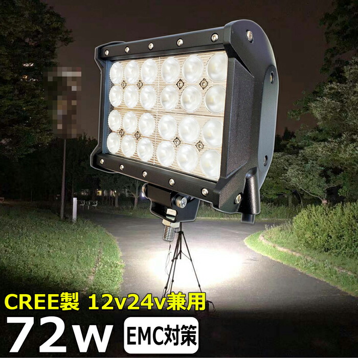 楽天市場】【8個セット】ラインライト LED投光器 CREE製 LED 楽天市場】【8個セット】ラインライト LED投光器 CREE製 LED