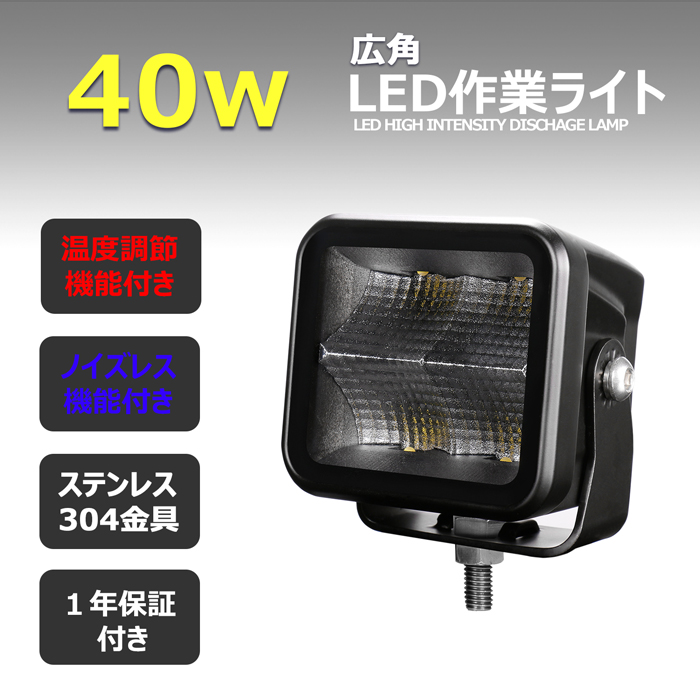 最大12%OFFクーポン 40w 角型 led作業灯 24v 集魚灯 12v24v ワーク