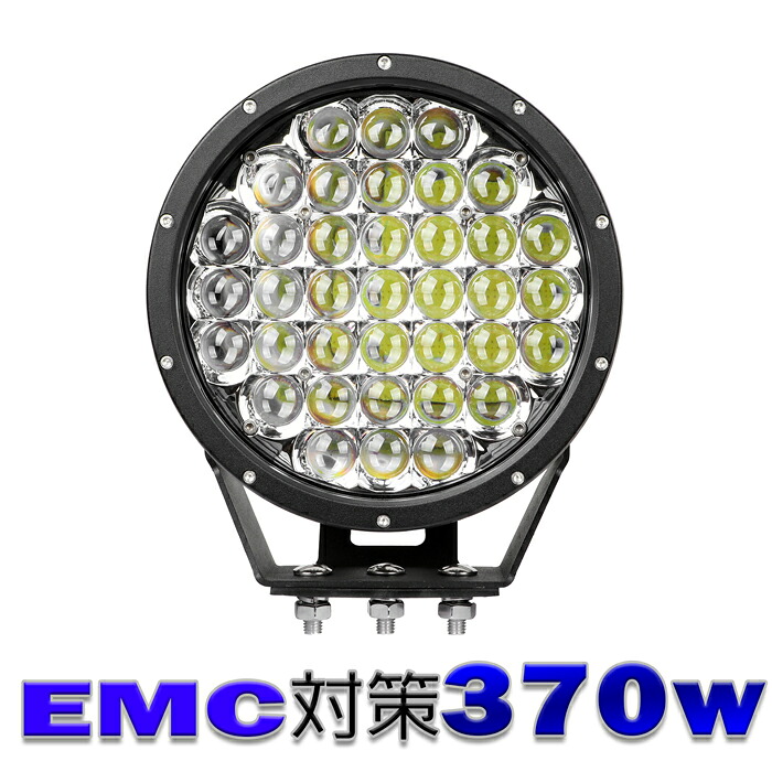 【2個セット】丸形 丸型 led作業灯 サーチライト 370W 投光器 led 屋外 防水 led作業灯 24v ワークライト led作業灯 前照灯 路肩灯 補助灯 タイヤ灯 ワークライト led作業灯 led 作業灯 12v 24v 広角 漁船 led ライト 船 デッキライト イカ釣り 集魚灯 作業灯 led 狭角|東和株式会社店