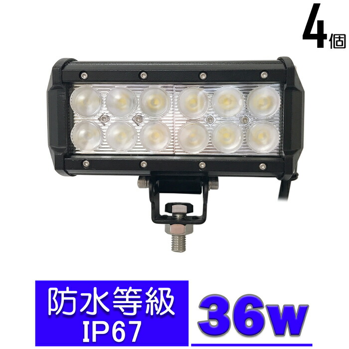 【4個セット】漁船 led ライト led 作業灯 12v 24v 広角 36W LEDワークライト LED作業灯 イカ釣り 集魚灯 ワークライト led作業灯 24v バックランプ 船 デッキライト サーチライト LEDスポットライト 船舶用 フォグランプ 12v/24v 路肩灯 補助灯 タイヤ灯 防水
