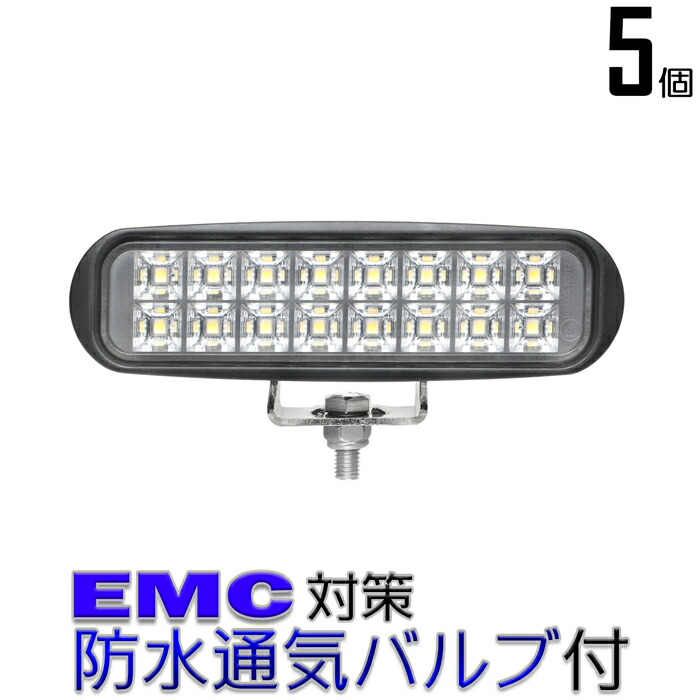 led作業灯 24v 集魚灯 12v24v 16w ワークライト 船 デッキライト バックランプ led 作業灯 12v 広角 LEDワークライト  漁船 ライト イカ釣り 投光器 屋外 防水 路肩灯 サーチライト 補助灯 フォグランプ 【まとめ買い】