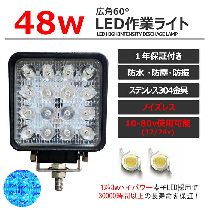 公式】 LED作業灯48W ＬＥＤワークランプ 20個セット 12v 24v トラック