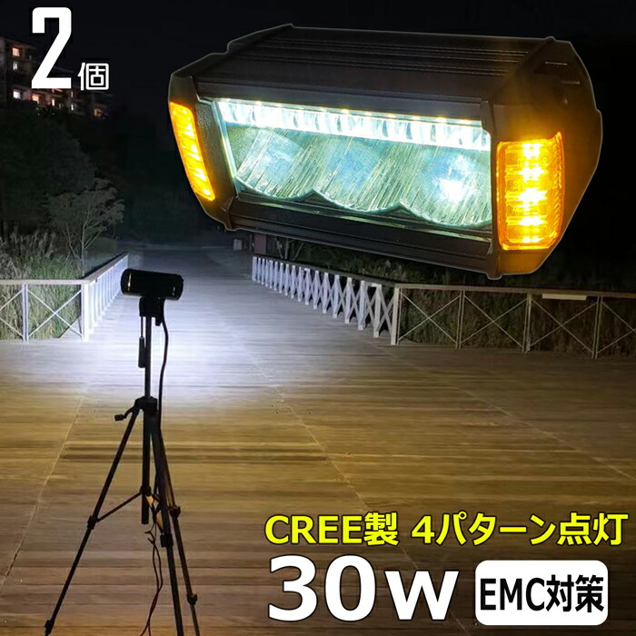 楽天市場】【8個セット】 CREE 36W 漁船 led ライト led 作業灯 12v 24v 広角 LEDワークライト LED作業灯 イカ釣り 集魚灯  ワークライト led作業灯 24v バックランプ 船 デッキライト サーチライト スポットライト 船舶用 前照灯 12v/24v 路肩灯 補助灯 タイヤ灯  投光器 ...