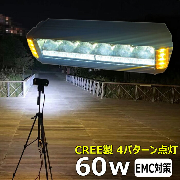 黄色 黄色光 12v 24v 60W CREE LED投光器 led led作業灯 イエロー イカ釣り タイヤ灯 デッキライト バック フォグランプ ライト  ランプ ワークライト 作業灯 広角 漁船 船 船舶 荷台灯 補助灯 路肩灯 除雪機用 集魚灯 好評 イエロー