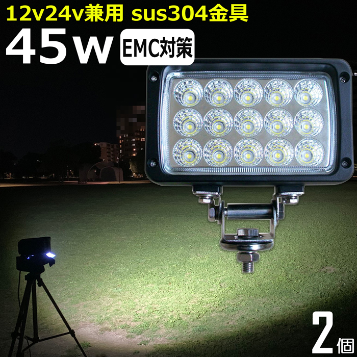 楽天市場】作業灯 LED LED作業灯 ワークライト 角型 10w led作業灯 24v 