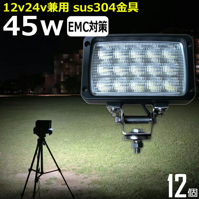 第1位獲得！】 40w 角型 led作業灯 24v 集魚灯 12v24v ワークライト 除雪車 除雪機 船 デッキライト バックランプ led 作業灯  12v 広角 LEDワークライト 漁船 ライト イカ釣り 投光器 屋外 防水 路肩灯 サーチライト 補助灯 前照灯 船舶用 重機 LED 