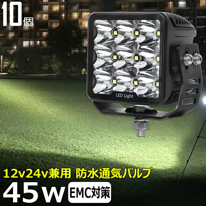 返品送料無料】 漁船 led ライト LEDワークライト 48W 作業灯 12v 24v