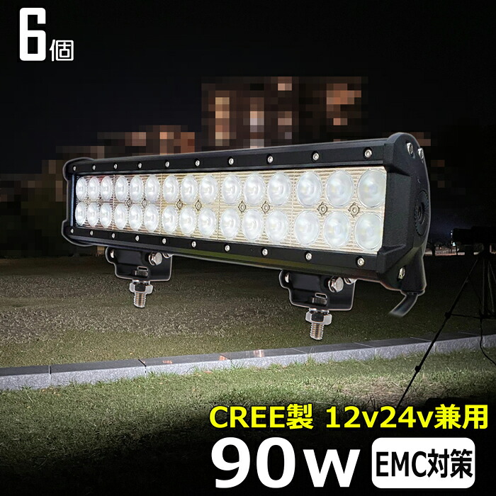 【6個セット】漁船 led ライト led 作業灯 12v 24v 広角 CREE製 90W LEDワークライト LED作業灯 イカ釣り 集魚灯 led作業灯 24v バックランプ 船 デッキライト サーチライト LEDスポットライト 船舶用 フォグランプ 12v/24v 除雪車 除雪機 路肩灯 補助灯 タイヤ灯 防水